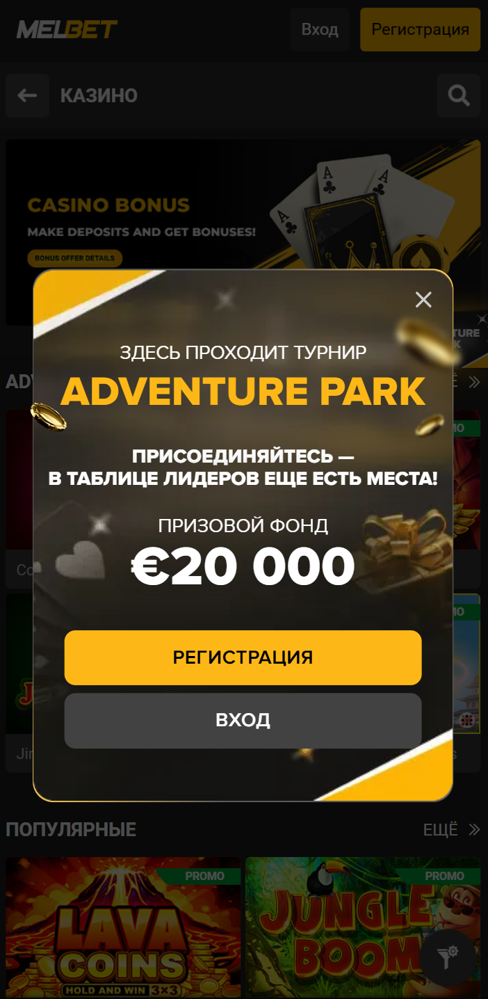 Мелбет Aviator